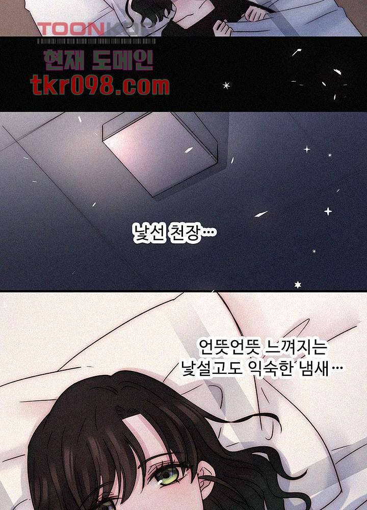천마디 말보다, 너 16화 33