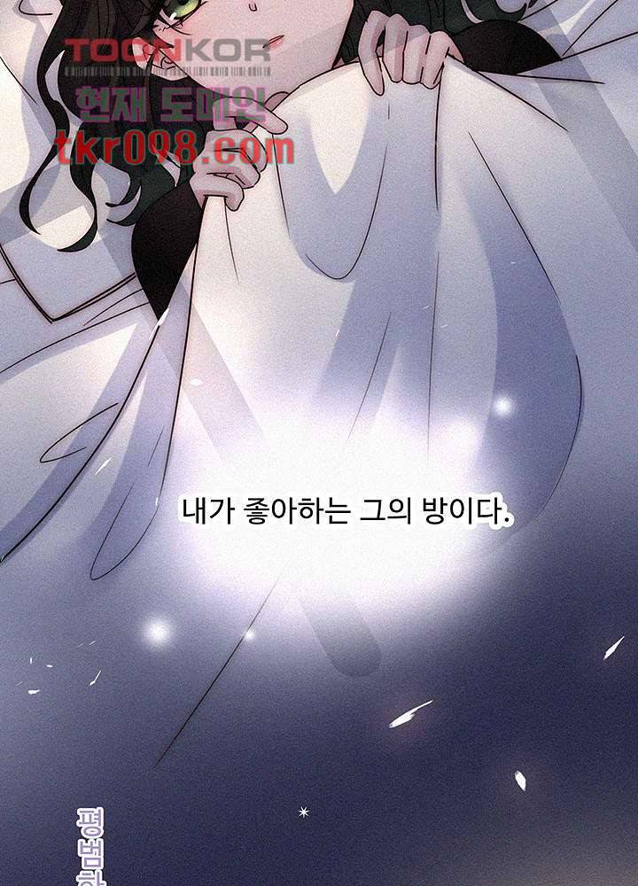 천마디 말보다, 너 16화 34
