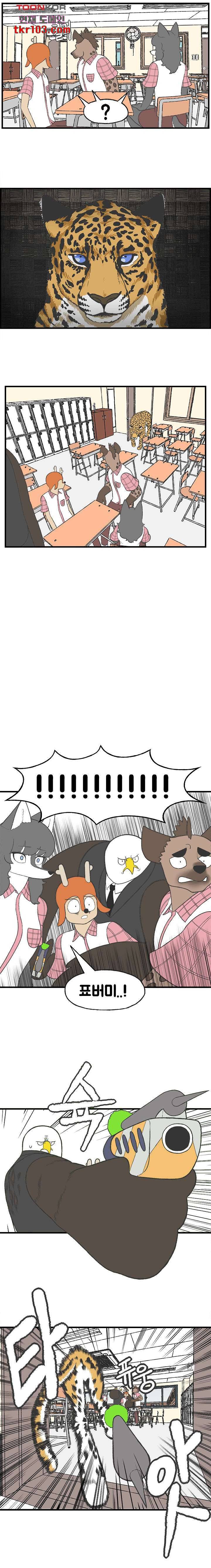 초식고등학교 17화 3