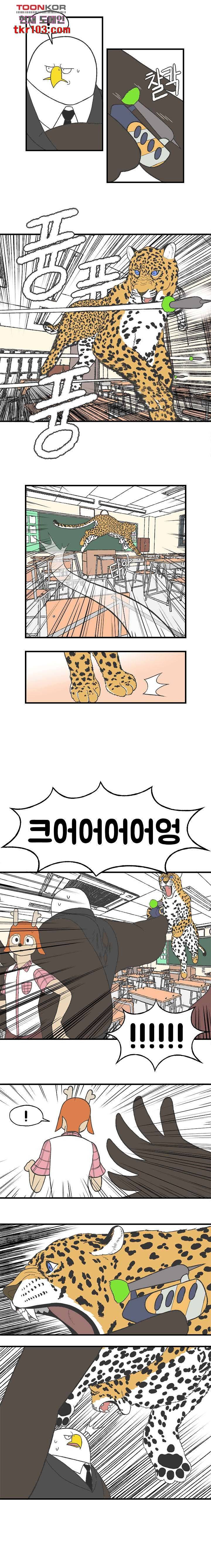초식고등학교 17화 4