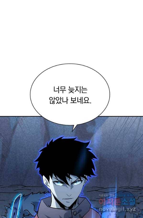 전설 헌터로 키워지는 중입니다 42화 2