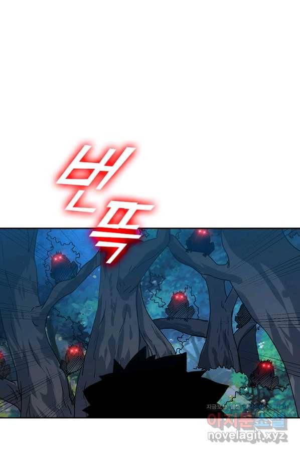 전설 헌터로 키워지는 중입니다 42화 4