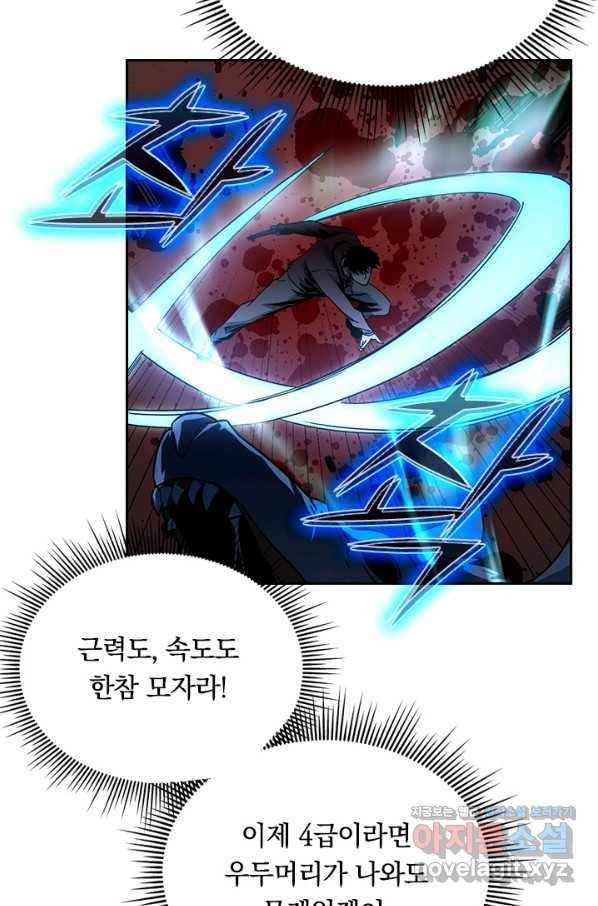 전설 헌터로 키워지는 중입니다 42화 11