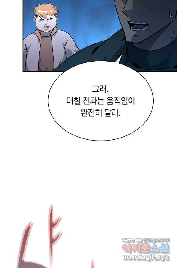 전설 헌터로 키워지는 중입니다 42화 13