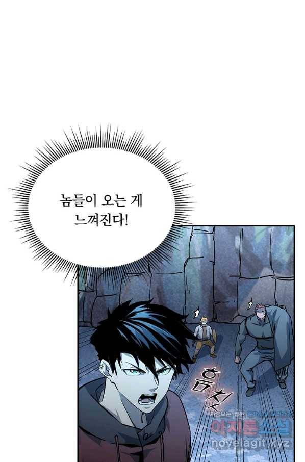 전설 헌터로 키워지는 중입니다 42화 15