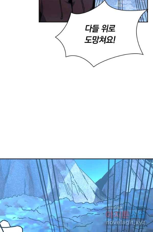 전설 헌터로 키워지는 중입니다 42화 16