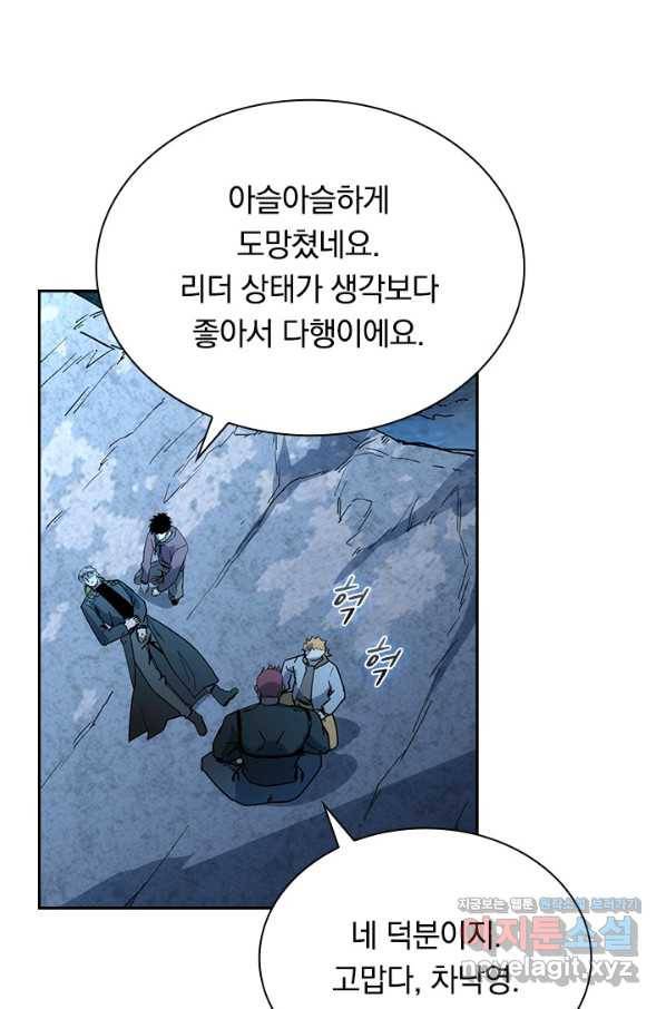 전설 헌터로 키워지는 중입니다 42화 20