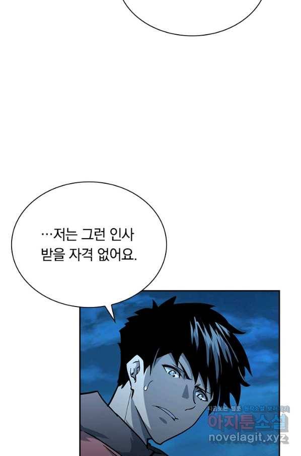 전설 헌터로 키워지는 중입니다 42화 21