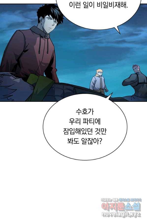 전설 헌터로 키워지는 중입니다 42화 23
