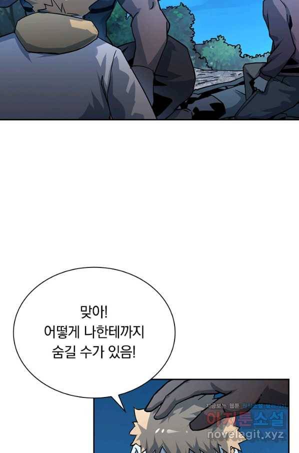 전설 헌터로 키워지는 중입니다 42화 26
