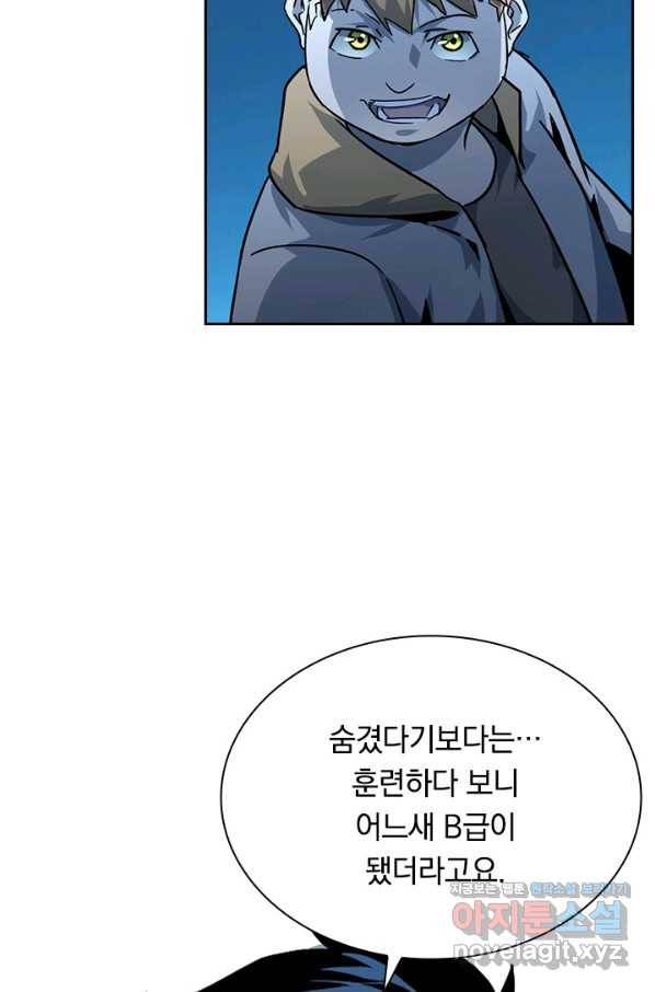 전설 헌터로 키워지는 중입니다 42화 27