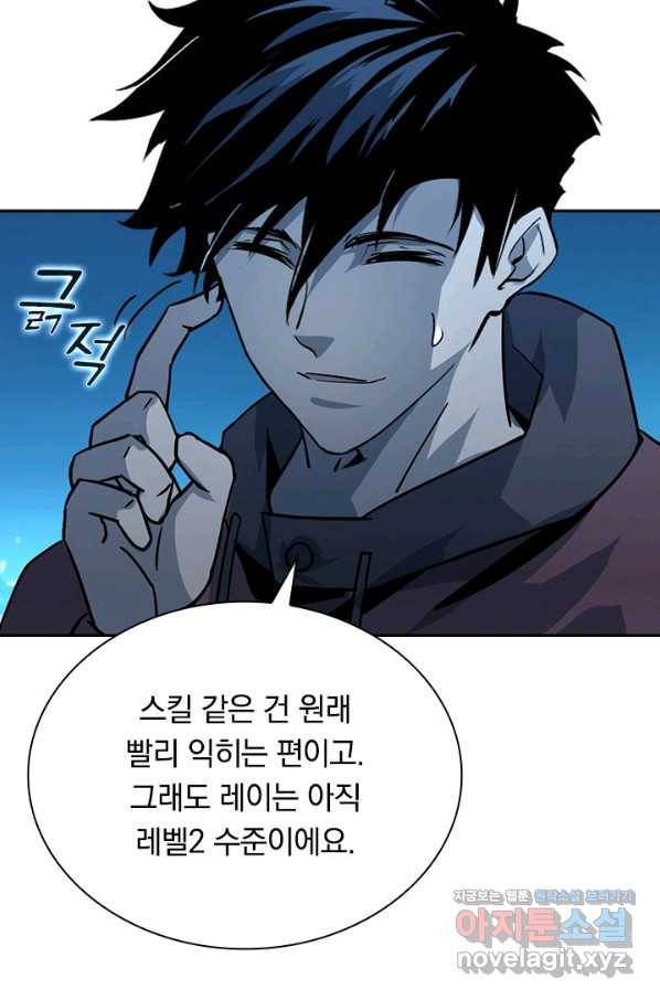 전설 헌터로 키워지는 중입니다 42화 28