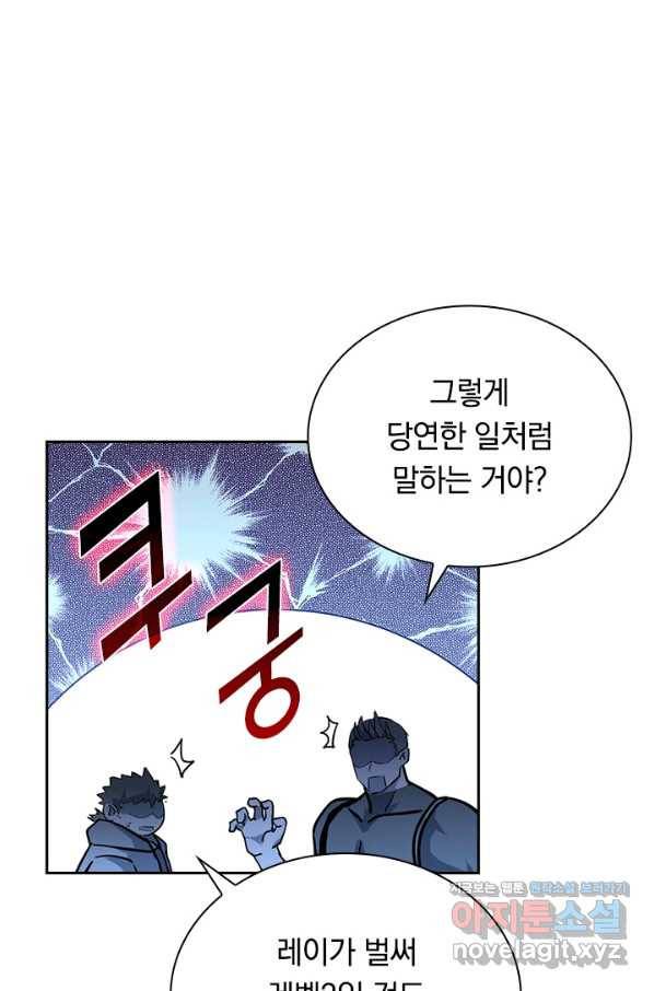 전설 헌터로 키워지는 중입니다 42화 29
