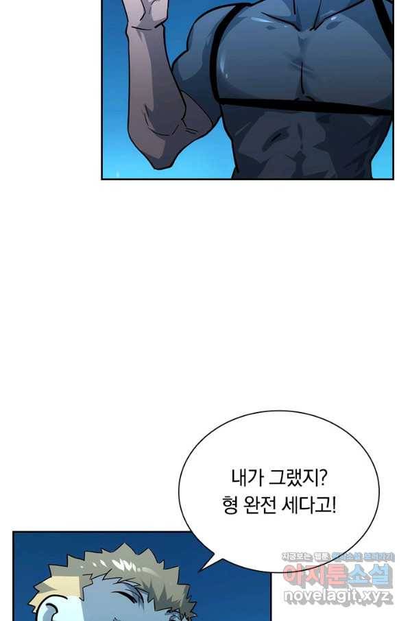 전설 헌터로 키워지는 중입니다 42화 33