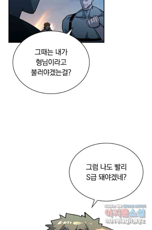 전설 헌터로 키워지는 중입니다 42화 44