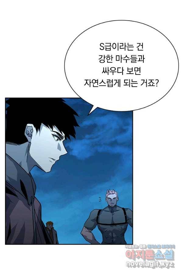 전설 헌터로 키워지는 중입니다 42화 46