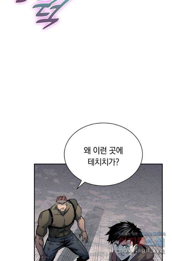 전설 헌터로 키워지는 중입니다 42화 57