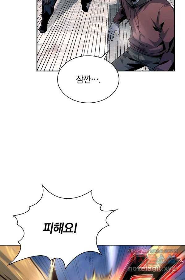 전설 헌터로 키워지는 중입니다 42화 58