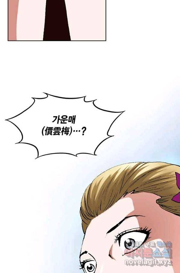 신마 201화 4