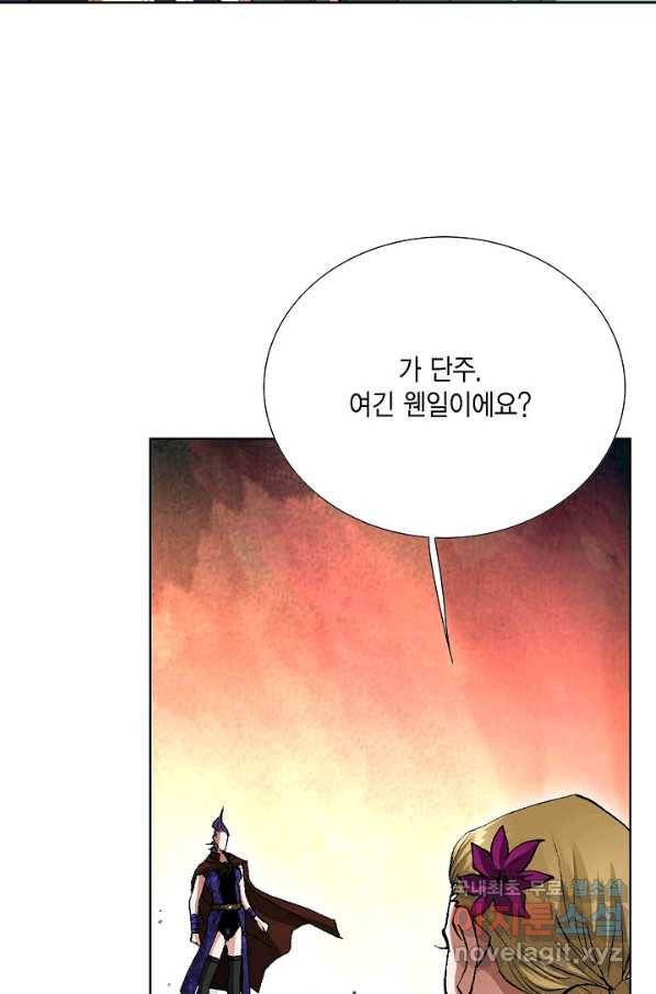 신마 201화 9