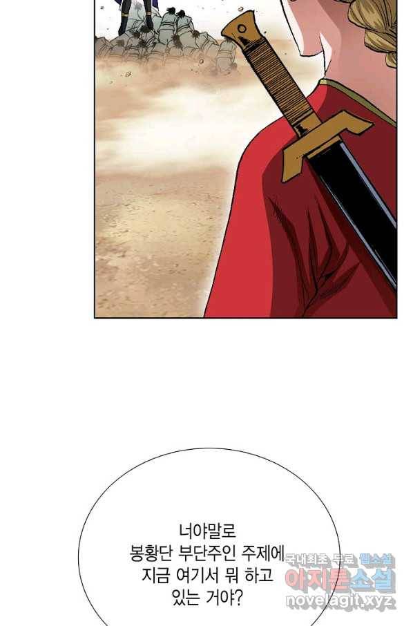 신마 201화 10