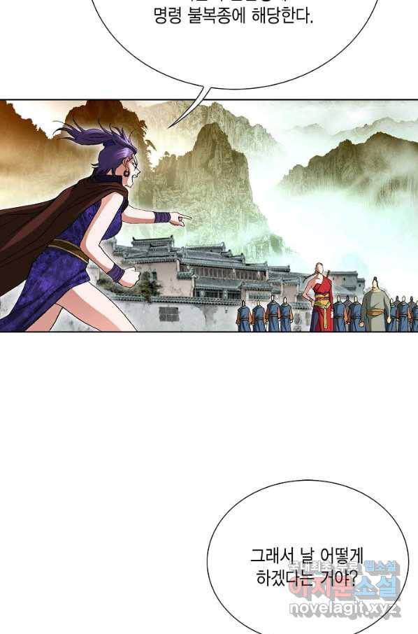 신마 201화 14