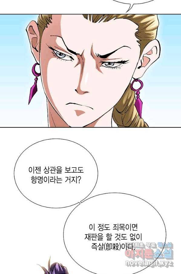 신마 201화 15