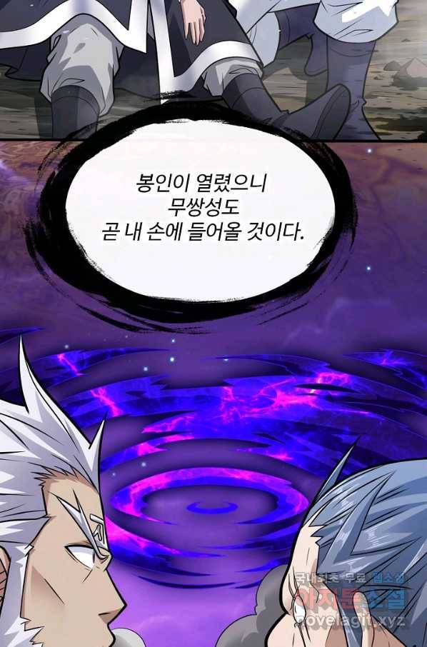 미녀 사부들에게 길들여지는 법 66화 7