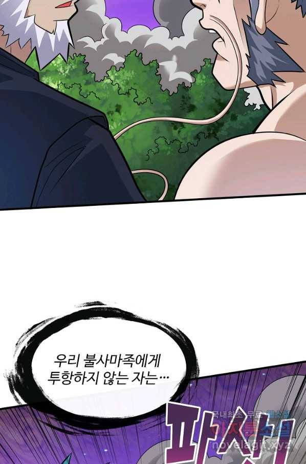 미녀 사부들에게 길들여지는 법 66화 8