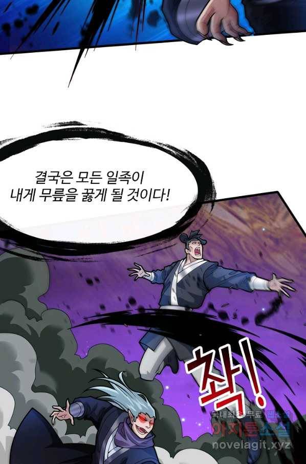 미녀 사부들에게 길들여지는 법 66화 12