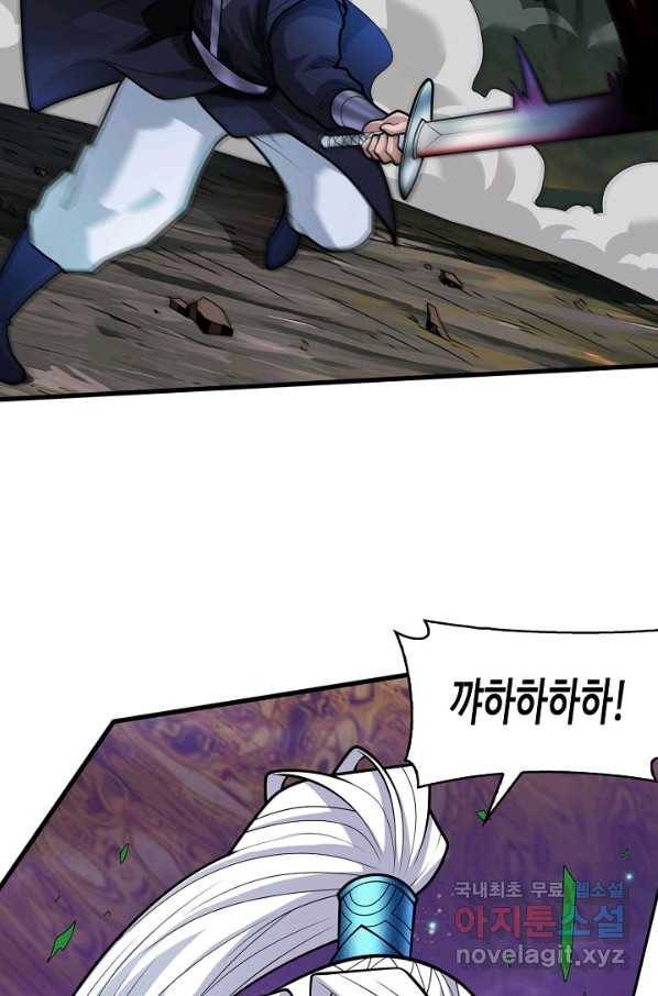미녀 사부들에게 길들여지는 법 66화 13
