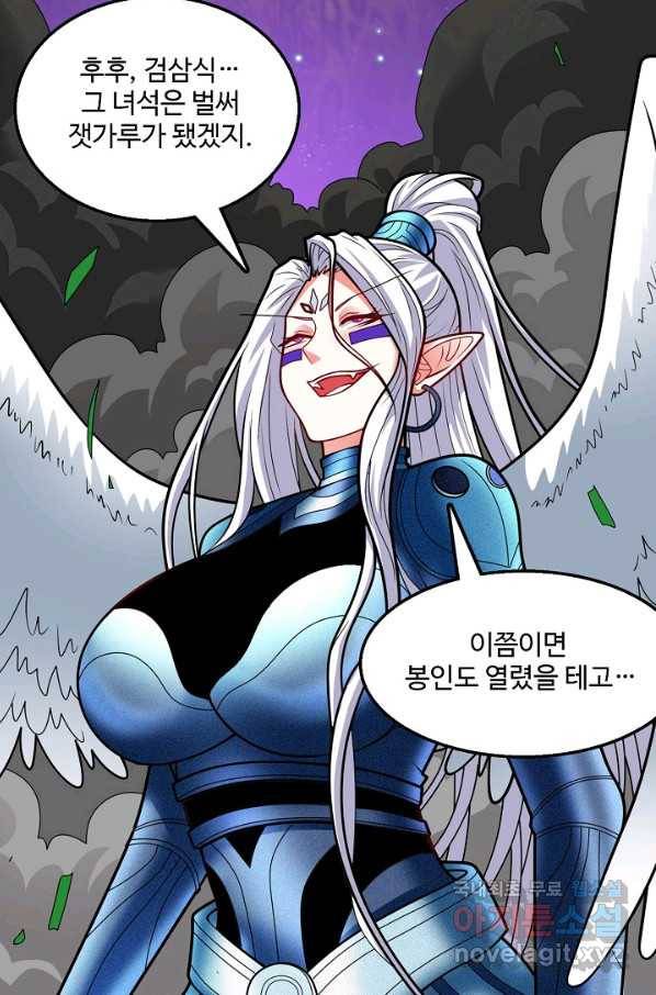 미녀 사부들에게 길들여지는 법 66화 15