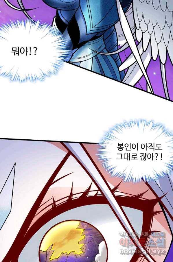 미녀 사부들에게 길들여지는 법 66화 17