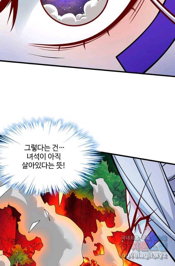 미녀 사부들에게 길들여지는 법 66화 18