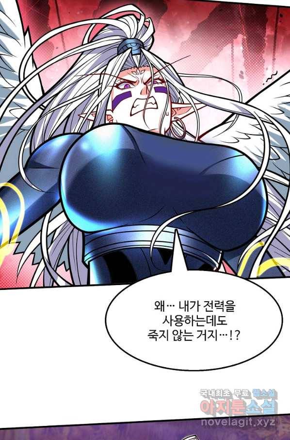 미녀 사부들에게 길들여지는 법 66화 28