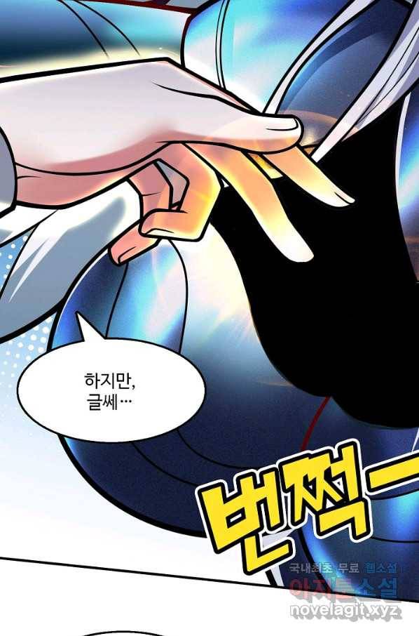 미녀 사부들에게 길들여지는 법 66화 32