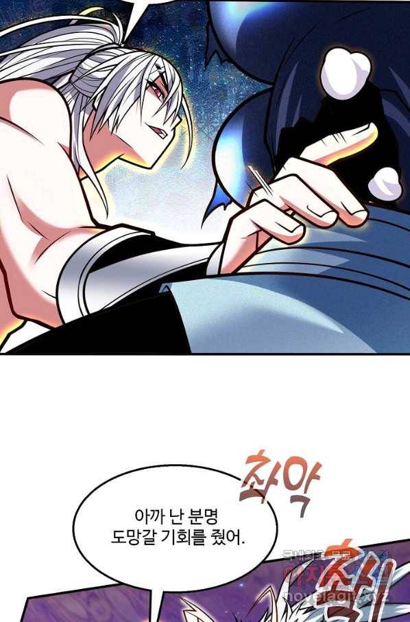 미녀 사부들에게 길들여지는 법 66화 37