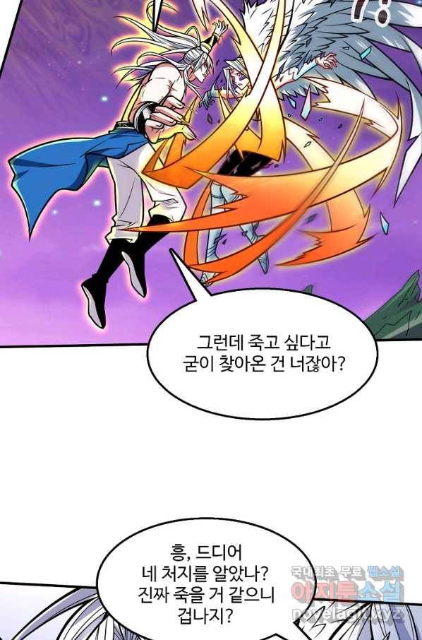 미녀 사부들에게 길들여지는 법 66화 38