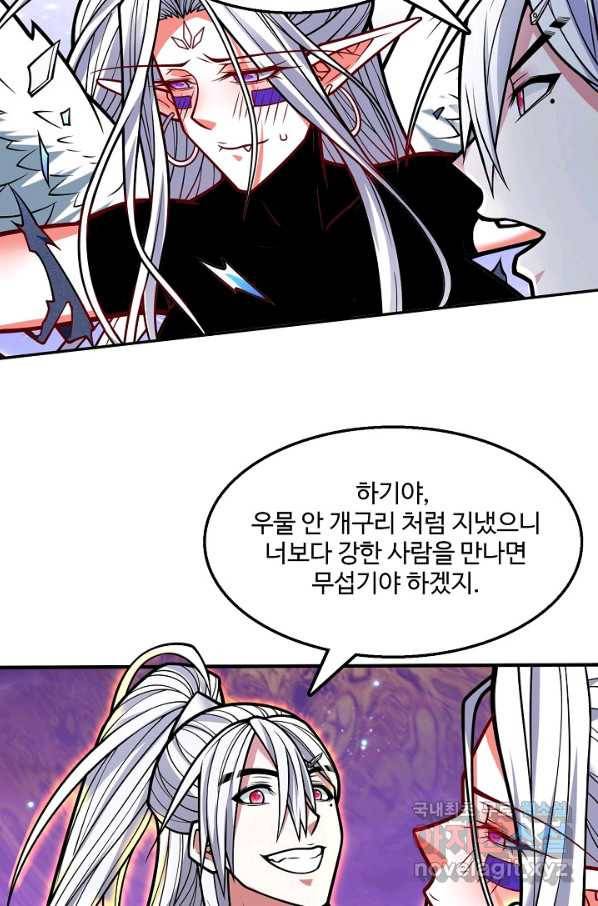 미녀 사부들에게 길들여지는 법 66화 39