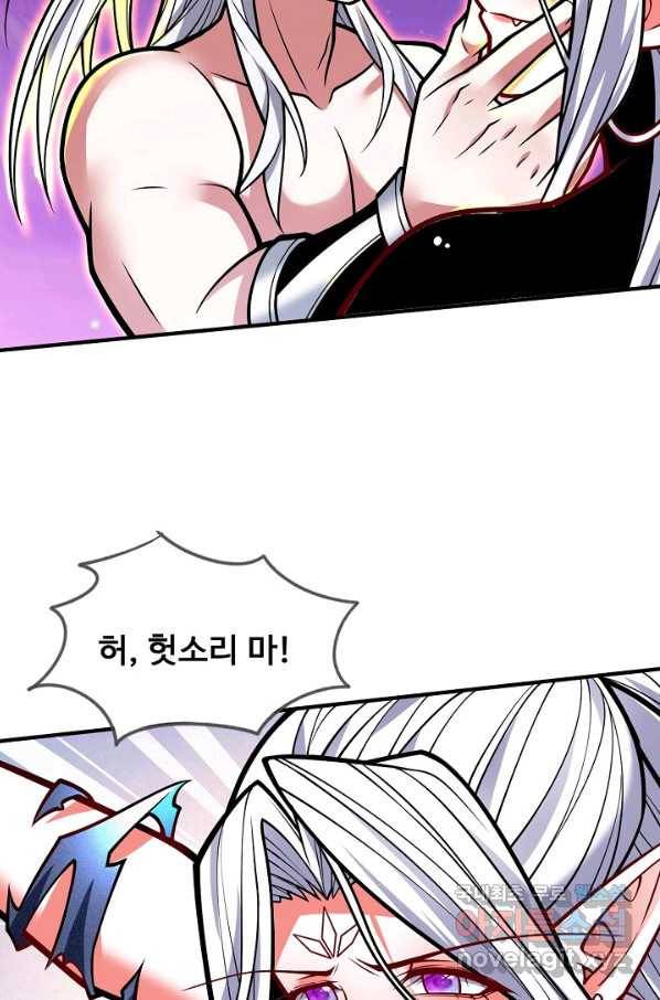 미녀 사부들에게 길들여지는 법 66화 40