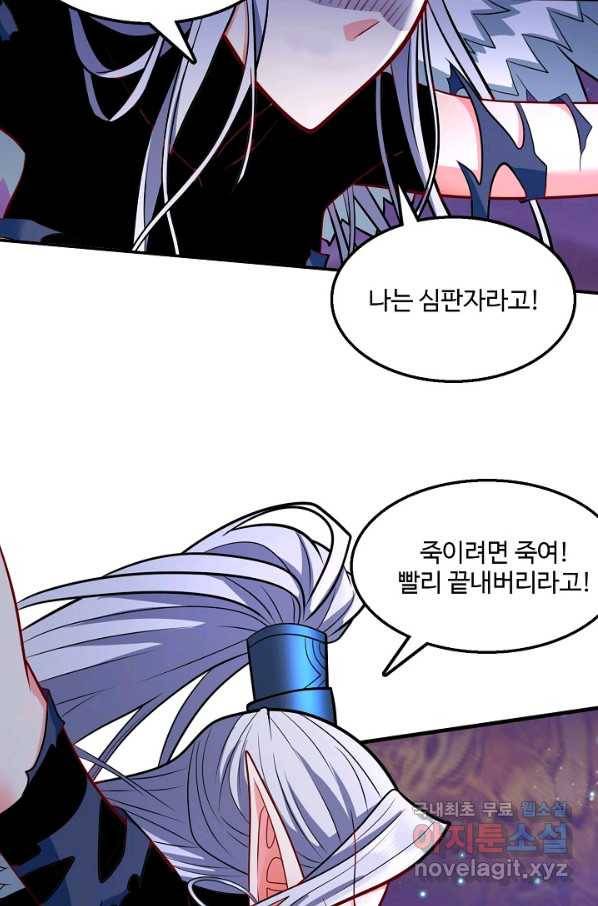 미녀 사부들에게 길들여지는 법 66화 42