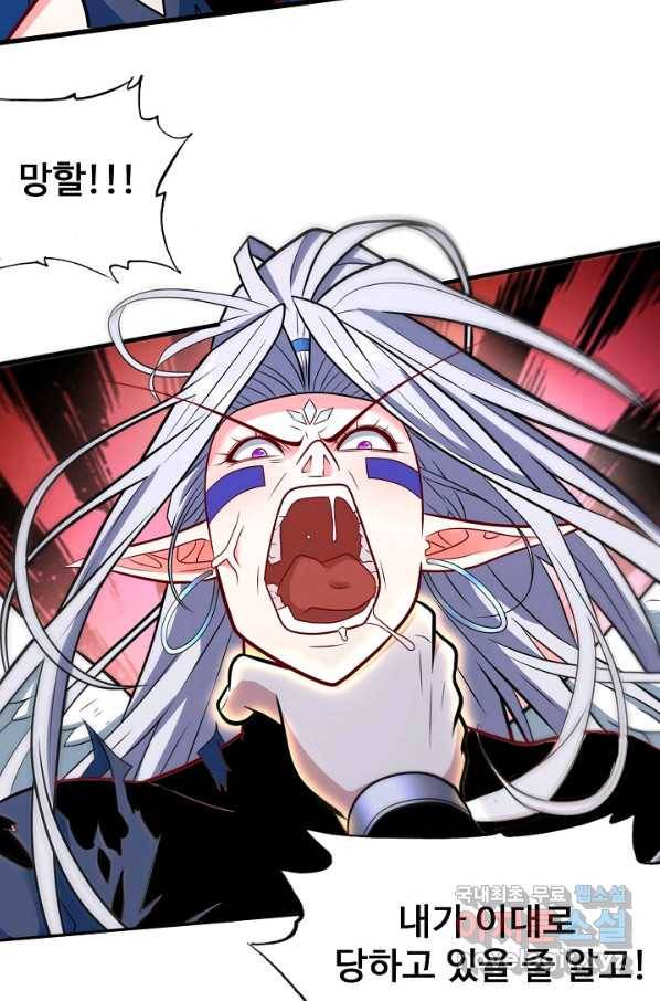 미녀 사부들에게 길들여지는 법 66화 47