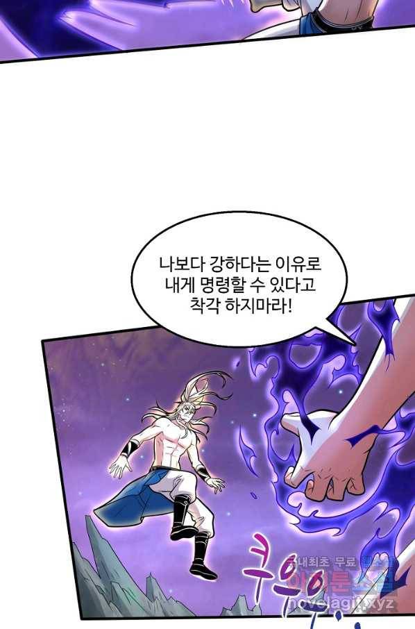 미녀 사부들에게 길들여지는 법 66화 49