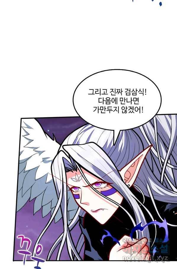 미녀 사부들에게 길들여지는 법 66화 50
