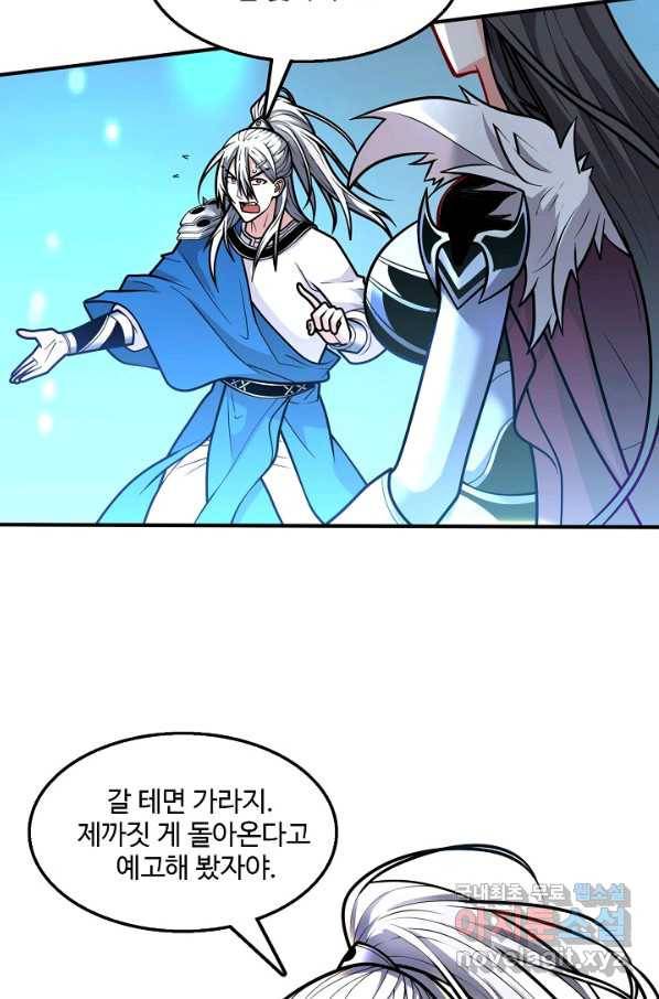 미녀 사부들에게 길들여지는 법 66화 52