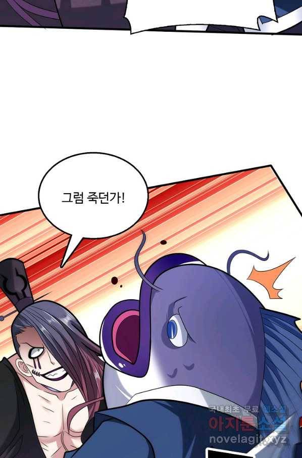미녀 사부들에게 길들여지는 법 66화 58