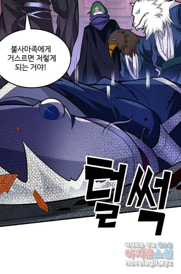 미녀 사부들에게 길들여지는 법 66화 60