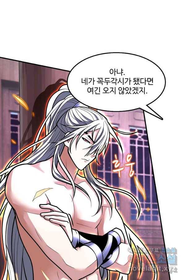 미녀 사부들에게 길들여지는 법 66화 67