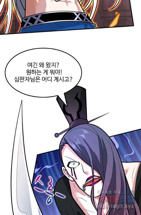 미녀 사부들에게 길들여지는 법 66화 68