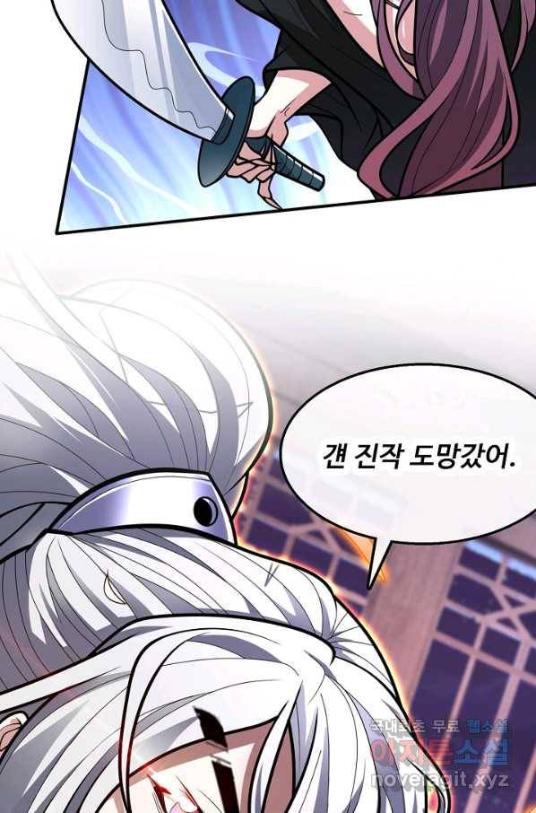 미녀 사부들에게 길들여지는 법 66화 69